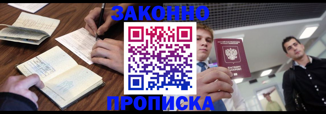 временная регистрация собственник в Крыму