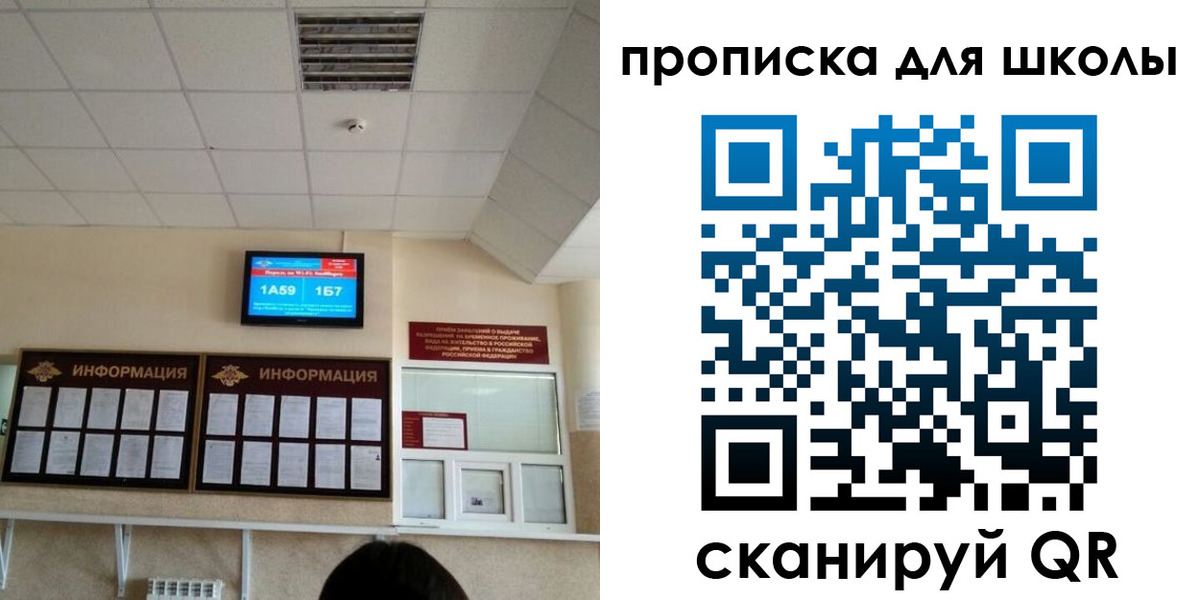 временная регистрация в квартире в Крыму