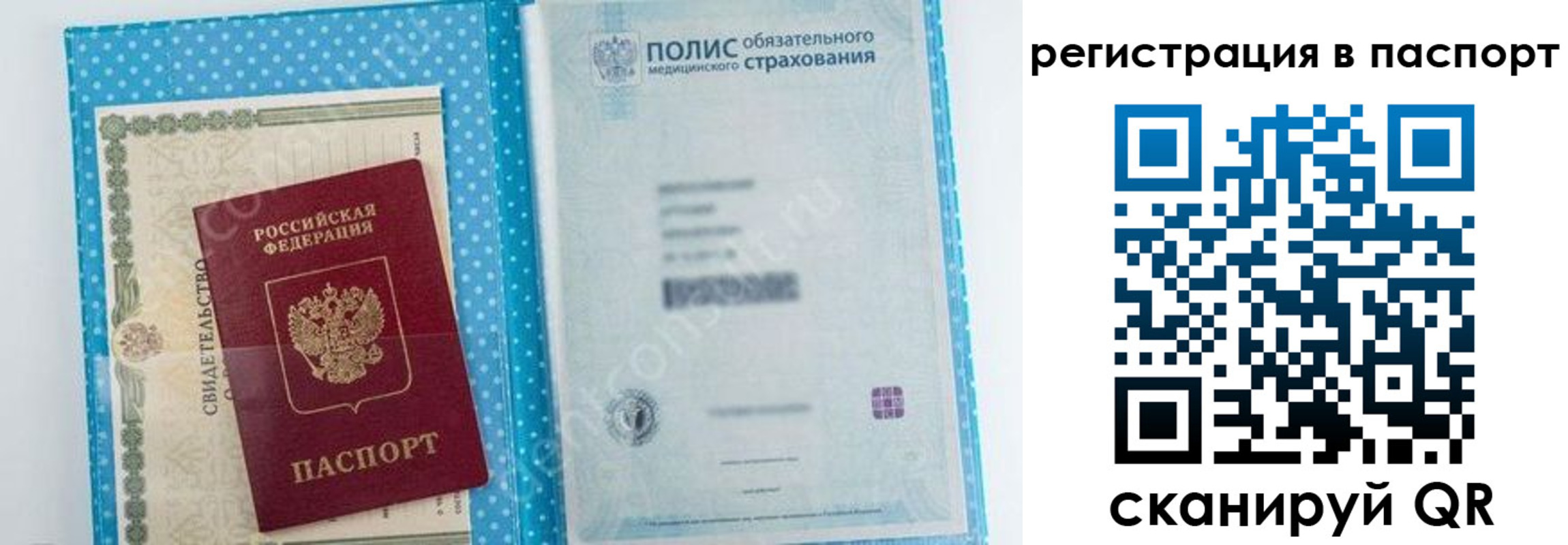 купить прописку в Крыму