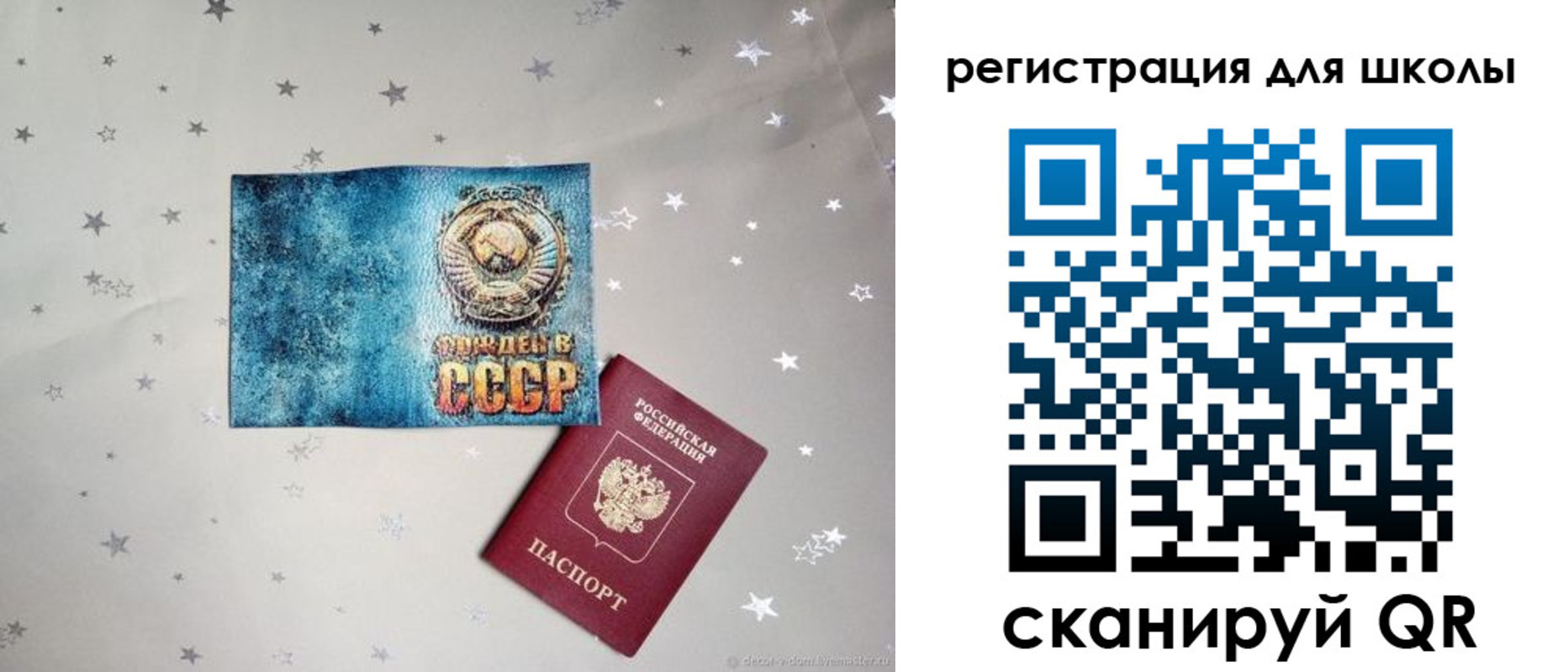 прописка поиск в Крыму