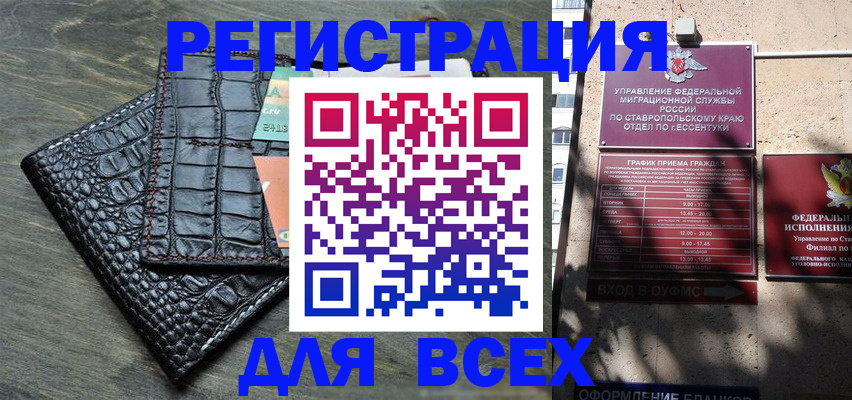 миграционный учет в Крыму