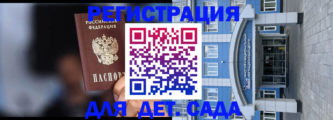 временная прописка в Крыму