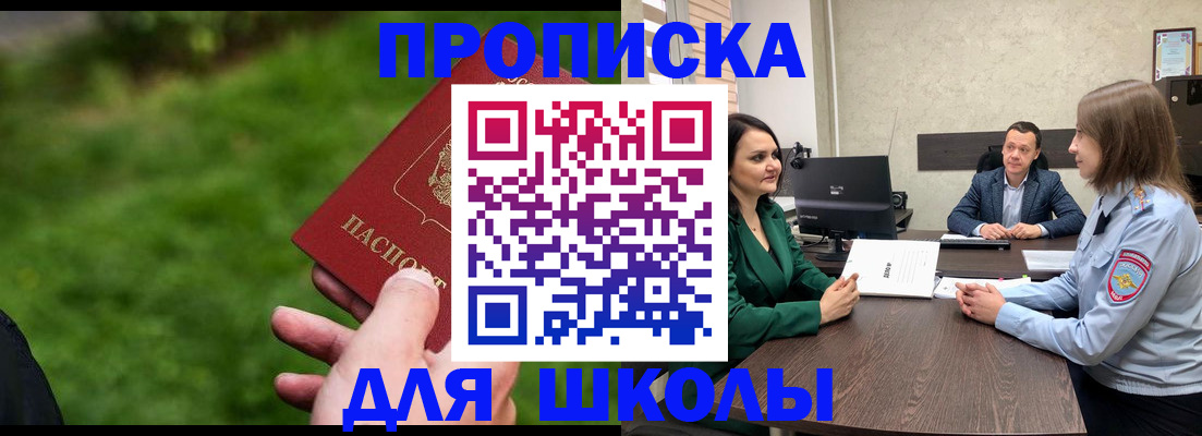 найти адрес прописки в Крыму