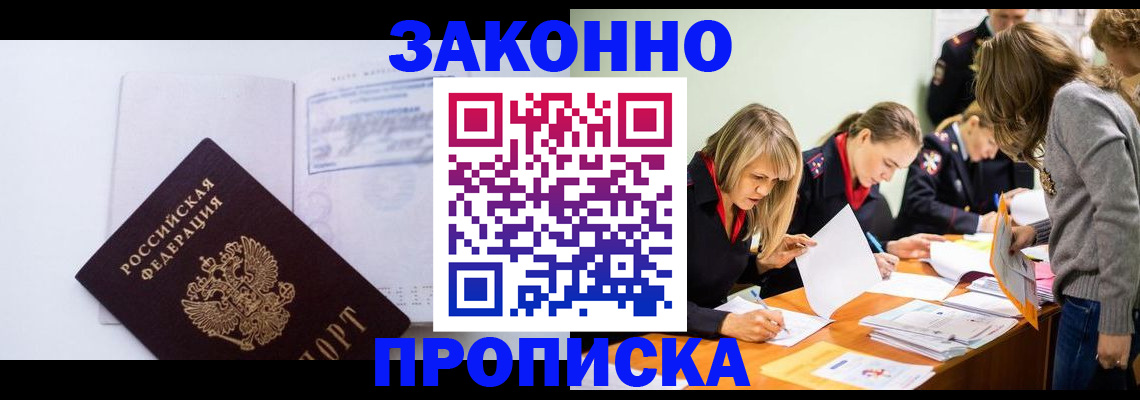 регистрация для школы в Крыму