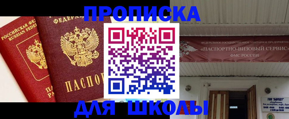 прописка для кредита в Крыму