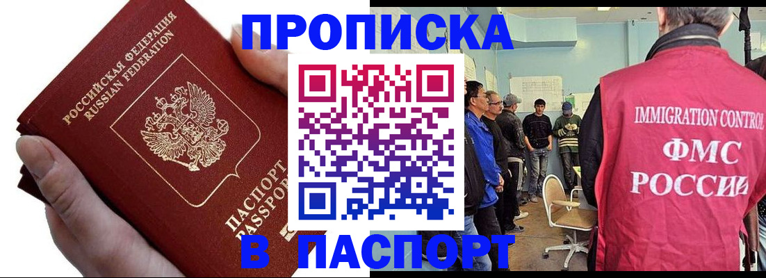 временная регистрация собственник в Крыму