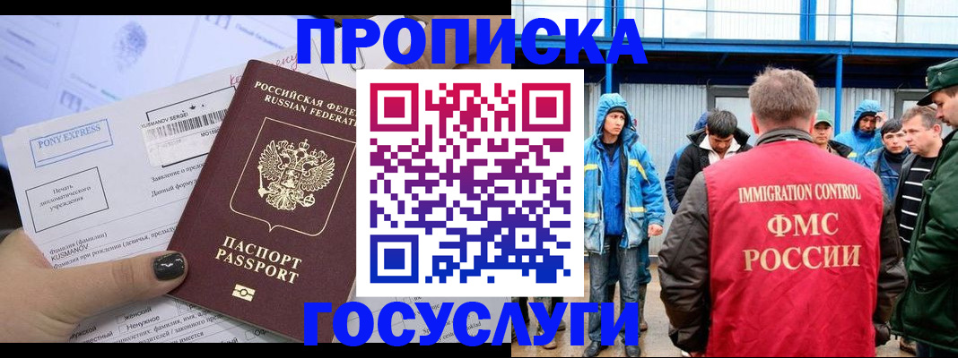 временная регистрация собственник в Крыму