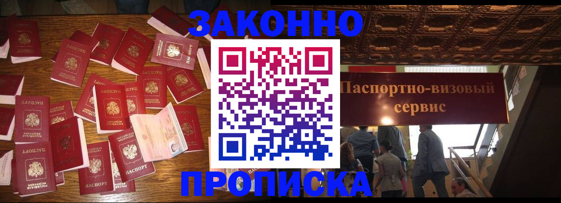 временная регистрация для всех в Крыму