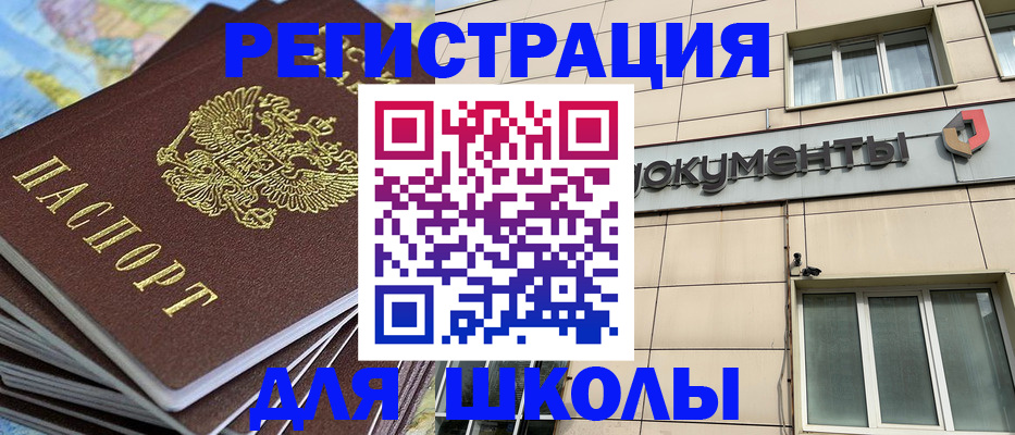 прописка гарантия в Крыму